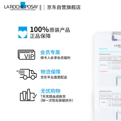 理肤泉喷雾300ml*2补水修护补水护肤品靠谱吗,揭秘内幕（理肤泉补水面膜怎么样）-图片4
