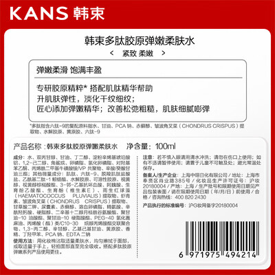 韩束水光红bb霜怎么样（韩束 红蛮腰柔肤水爽肤水质量烂不烂）