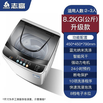 志高XQB75-3802波轮洗衣机测评看真相(志高XQB75-3802波轮洗衣机怎么样)