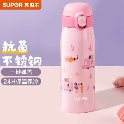 苏泊尔（SUPOR） 萌趣抗菌保温杯450ML KC45FR22 450ML