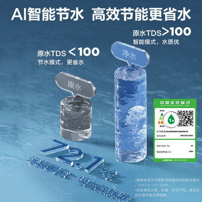 美的净水器t800和白泽（美的白泽1000G净水器 5年RO反渗透过滤器质量如何）-图片6