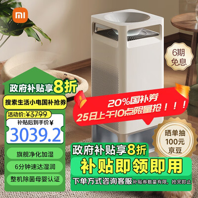 空气净化器加湿器一体的好吗（米家 净化加湿器3Max 大容量家用一体机空气净化器测评看真相）-图片4