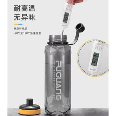 富光 闪动力经典太空杯（流通款）800ml FG0270-800