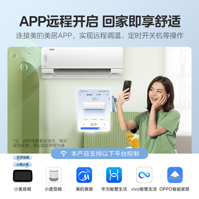 美的冷暖风机效果怎么样？深度解析美的KFR-26GW/N8MKA1A的冷暖系统-图片1