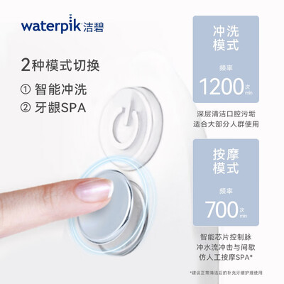 Waterpik GT3台式冲牙器评测说真相（洁碧冲牙器是哪个国家的）