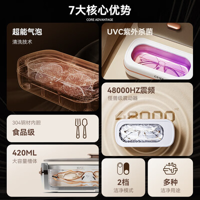 最好的超声波清洗机(希亦CG超声波清洁机便携全自动超声波清洗机好不好)-图片1