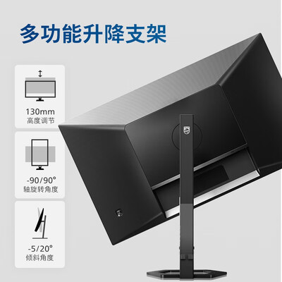 飞利浦24E1N5500E2k显示器怎么样?测评分析为您解读