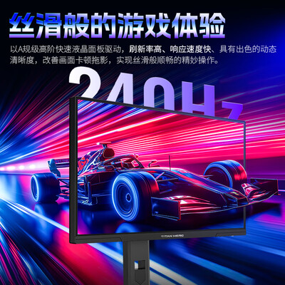 泰坦军团24.5英寸240Hz电竞显示器P245MS是否值得入手（泰坦军团显示器质量怎么样?）-图片7