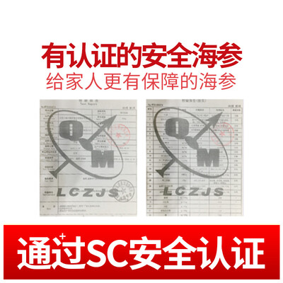 淘宝官参堂海参怎么样（官参堂淡干海参评测说真相）