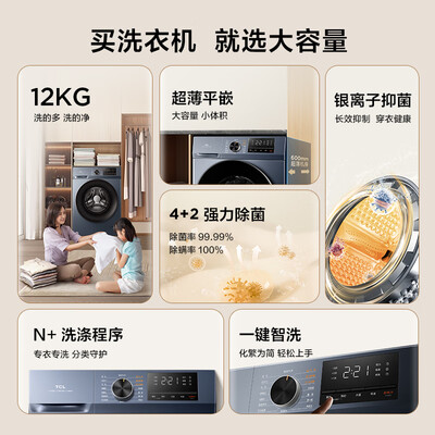 TCL洗衣机 G120T6-B怎么样（tcl洗衣机怎么样质量好不好）