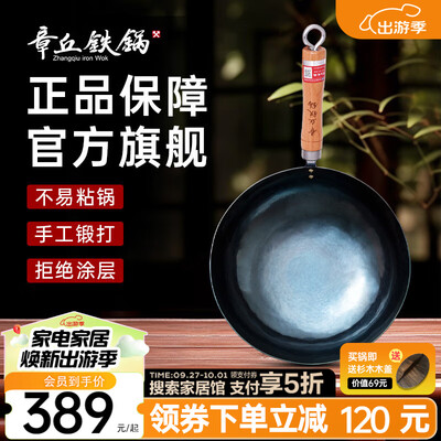 章丘铁锅平底好还是圆底好（章丘铁锅32cm标准版炒锅圆底炒锅是否值得入手）-图片2
