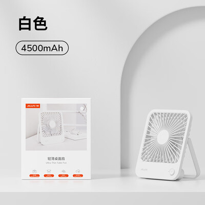 几素 轻薄桌面风扇 FA26 （4500mAh）