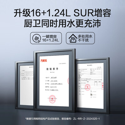万家乐16升燃气热水器JSQ30-16D6S质量烂不烂（万家乐燃气热水器怎么样）-图片6