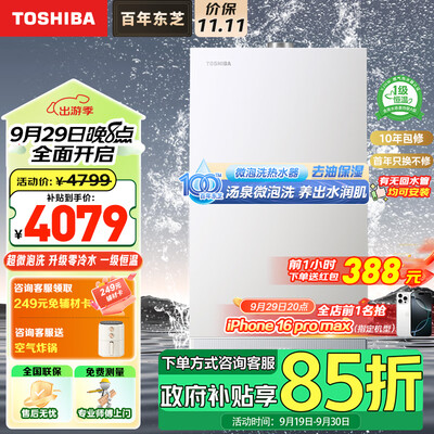 东芝TSC6燃气热水器16升恒温静音值得手入吗（东芝燃气热水器属于什么档次）-图片1