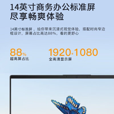 联想扬天S14笔记本电脑：性价比之选，商务办公新宠-图片3