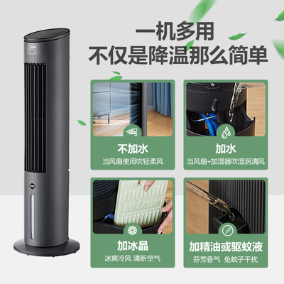 美的AAF10MRb冷风扇：夏日清凉新选择，性价比之选值得你拥有-图片1