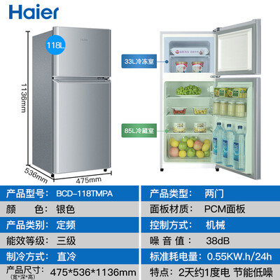 海尔118升双开门小冰箱风冷无霜评测说真相（海尔冰箱怎么调冷藏温度和冷冻温度）-图片1