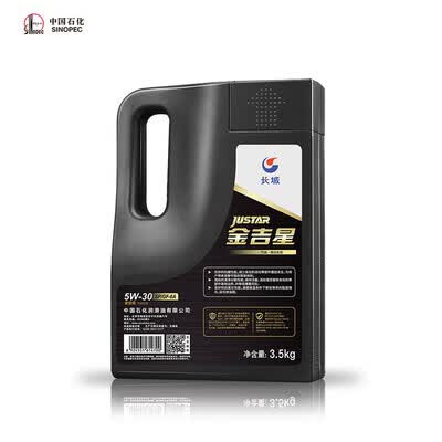 金吉星全合成机油SP/GF-6A 5W-30混动车型是否值得入手（长城机油属于什么档次）-图片6