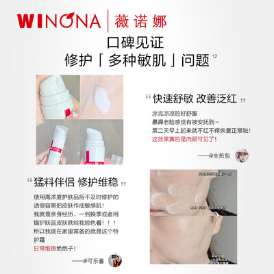 薇诺娜哪款面霜好用（薇诺娜乳液面霜护肤品怎么样）