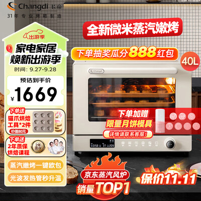 长帝 大白鲸S1 40L 风炉电烤箱测评看真相（长帝烤箱怎么样质量好不好）-图片5