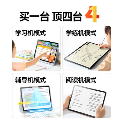 作业帮 T30 学习机平板电脑评测说真相（作业帮 T30 学习机平板电脑到底如何,值得入手吗）-图片1