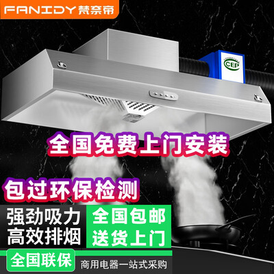 梵奈帝油烟净化器怎么样(梵奈帝油烟机1600W双风机商用款油烟净化一体机质量如何)