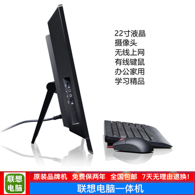 联想a740一体机怎么样（品牌：联想
型号：A7100/7400一体机电脑靠谱吗,揭秘内幕）-图片2