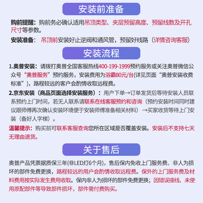 奥普 E172 纤薄浴霸 风暖照明套装靠谱吗,揭秘内幕（奥普风暖怎么样）-图片3