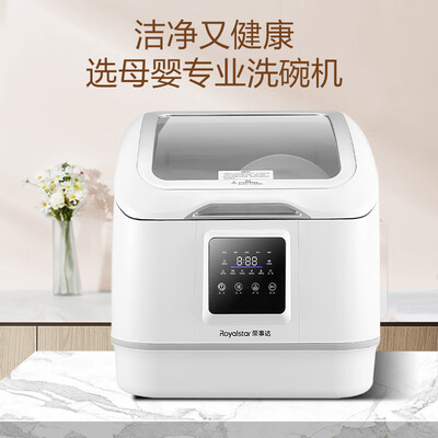 荣事达和志高洗碗机哪个好（荣事达RSD小型胶囊洗碗机全自动洗碗机好不好）-图片3