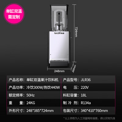 乐创LECON单缸果汁机18L可调温饮料机值得手入吗(乐创饮料机怎么用视频教程)-图片3