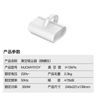 米家除螨仪对比：深度解析米家MJCMY01DY除螨仪质量如何-图片6