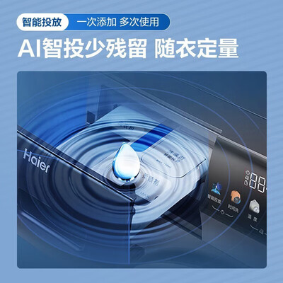 海尔滚筒洗衣机值得购买吗?一起来看看它到底怎么样!