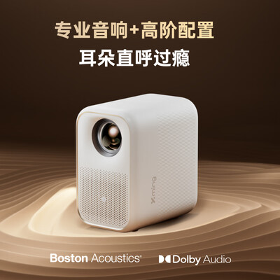 小明投影仪m1 m2区别（小明New Q3 Pro云台投影仪 1080P便携投影机体验效果好吗）-图片4