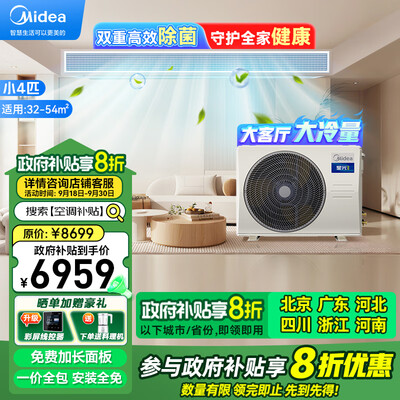 美的KFR-85T2W中央空调 4匹 嵌入式风管机评测说真相(美的中央空调面板锁定怎么解锁)