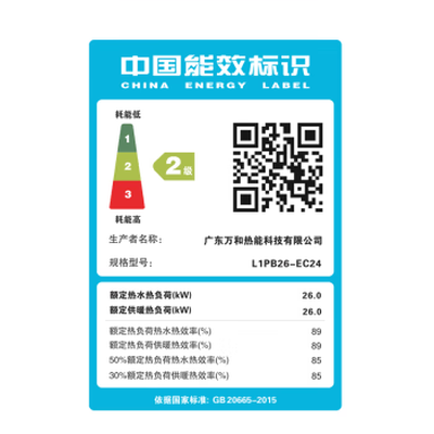 万和 EC24 燃气壁挂炉 家用采暖热水器靠谱吗,揭秘内幕（万和壁挂炉冬夏模式怎么调）-图片6