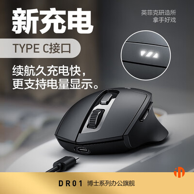 英菲克鼠标和联想鼠标哪个好(英菲克DR01笔记本电脑体验效果好吗)