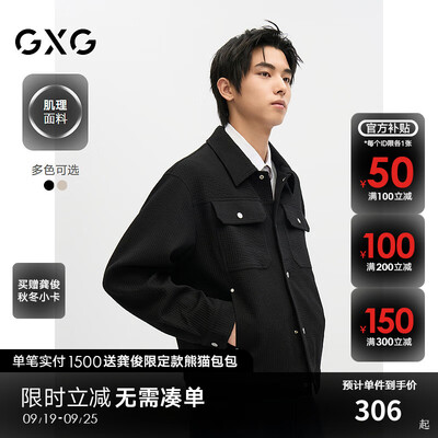 gxg皮夹克质量怎么样（GXG男装肌理面料休闲夹克秋季款休闲男装值得手入吗）-图片2