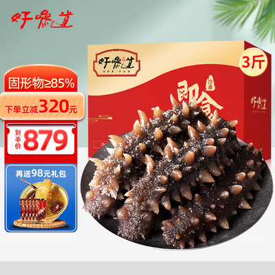 好海参和差海参的区别（好参道1-臻品1500即食海参怎么样）