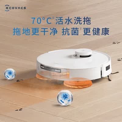 科沃斯扫拖一体机器人哪个好（科沃斯T30MAX扫拖一体机器人扫地机器人值得手入吗）-图片6