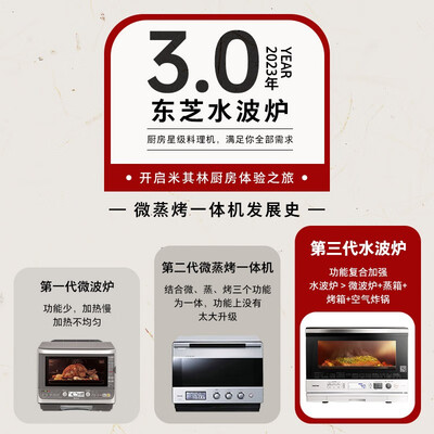 东芝ER-SD80CNW蒸烤一体机怎么样？测评结果大爆光！