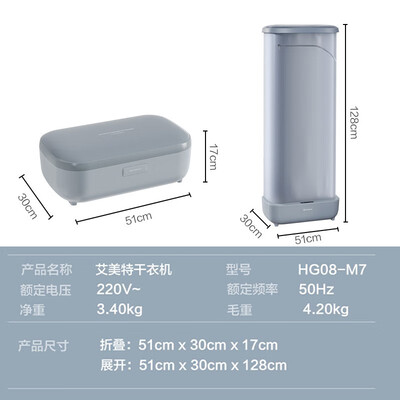 艾美特烘干机好吗(艾美特HG08-M7烘衣机怎么样)