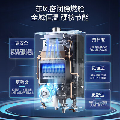 万和LS9D Pro燃气热水器16升静音恒温增压值得手入吗（万和燃气热水器怎么样）-图片2