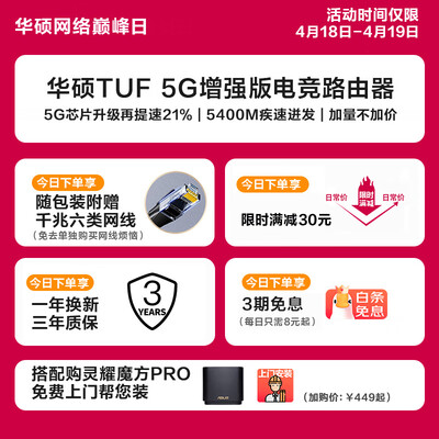 华硕TUF AX5400 V2路由器测评效果如何？答案让你想不到！