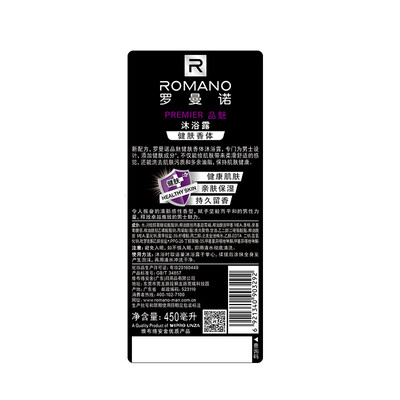 罗曼诺品魅香型男士沐浴露450ml靠谱吗,揭秘内幕(罗曼诺男士沐浴露哪个味道好闻)-图片4