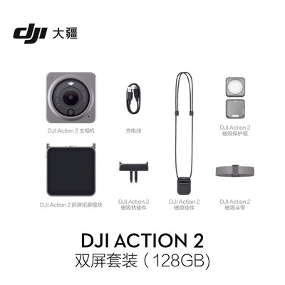 大疆运动相机和pocket2（DJI Action 2 双屏相机运动相机是否值得入手）
