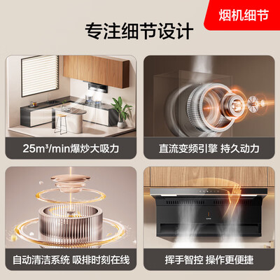 苏泊尔油烟机侧吸好还是顶吸好（苏泊尔 DL35 双腔拢烟抽油烟机大吸力油烟机质量烂不烂）-图片2