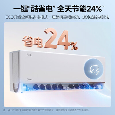美的空调选哪个好,有什么区别（美的KFR-26GW/N8MXC1Ⅱ空调是否值得入手）-图片1