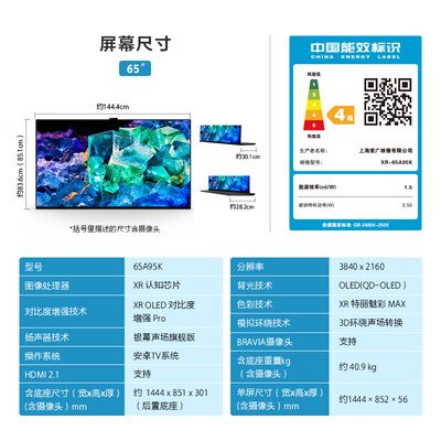 索尼3D电视怎么样，细说五大优势二个不足！