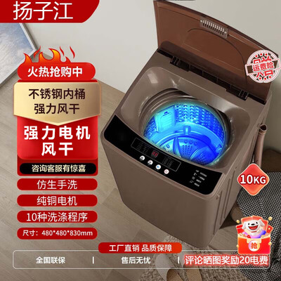 扬子江 10KG全自动波轮洗衣机是否值得入手（扬子江洗衣机怎么脱水）-图片2