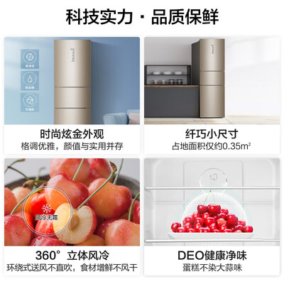 海尔电冰箱 BCD-223WDPT 223升多门到底如何,值得入手吗（海尔冰箱怎么调温度）-图片2